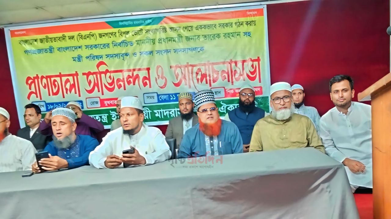 তারেক রহমানের নতুন সরকারকে স্বতন্ত্র ইবতেদায়ী মাদ্রাসা শিক্ষক ঐক্য জোটের অভিনন্দন ও জাতীয়করণের দাবি