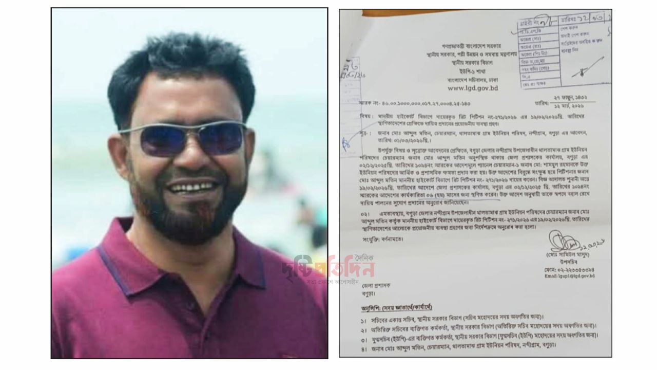 বগুড়ায় চেয়ারম্যান পদে বহাল বিএনপি নেতা আব্দুল মতিন 