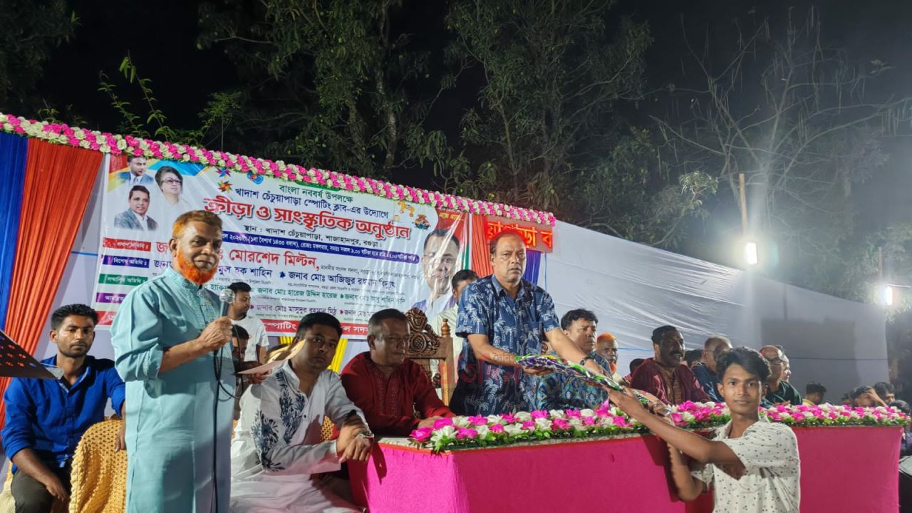 পহেলা বৈশাখে খাদাশ চেঁচুয়া পাড়া স্পোর্টিং ক্লাবের বর্ণাঢ্য ক্রীড়া ও সাংস্কৃতিক অনুষ্ঠান অনুষ্ঠিত