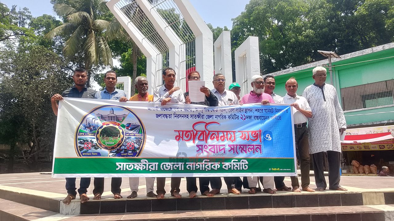 সুন্দরবন উপকূলের উন্নয়নে পৃথক বোর্ড ও মন্ত্রণালয় গঠনসহ ২১ দফা দাবি বাস্তবায়নের সংবাদ সম্মেলন