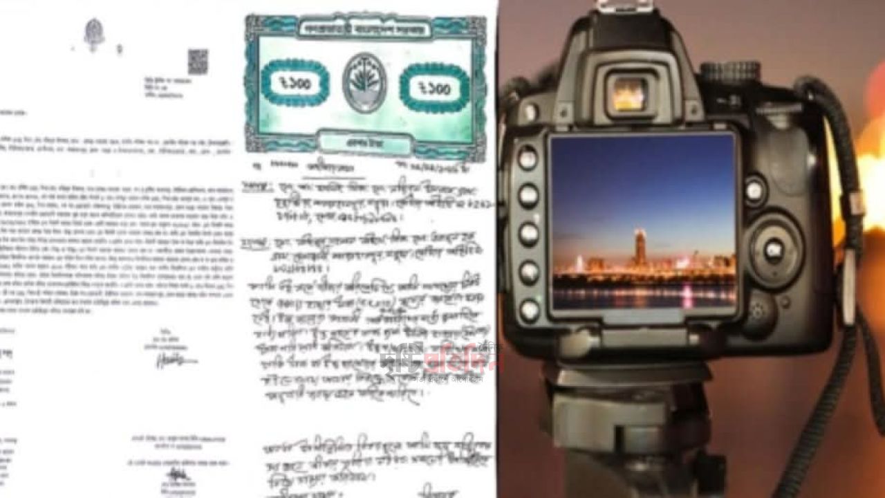 শাজাহানপুরে ভাড়ার ডিএসএলআর ক্যামেরা নিয়ে নিখোঁজ—তিনজনের বিরুদ্ধে থানায় জিডি