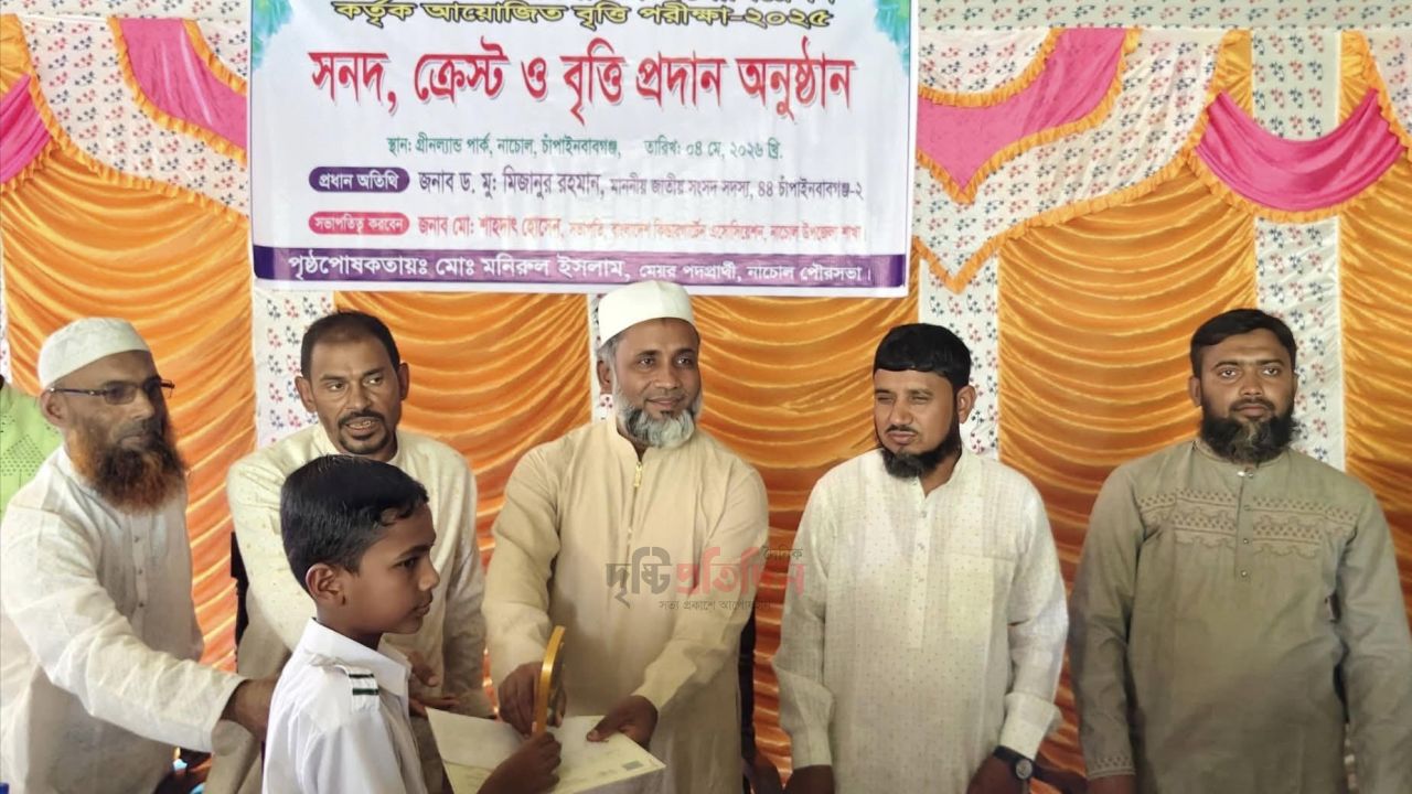নাচোলে ১২৫ জন শিক্ষার্থীদের মাঝে সনদ, ক্রেস্ট ও বৃত্তি প্রদান